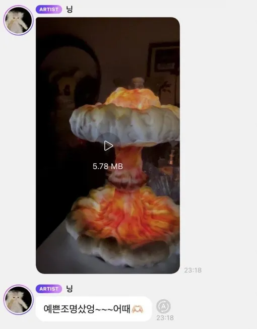 Фото Ниннин из aespa