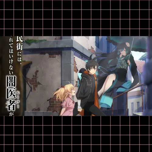 Новое аниме о талантливом целителе-изгое выйдет в апреле 2025 года