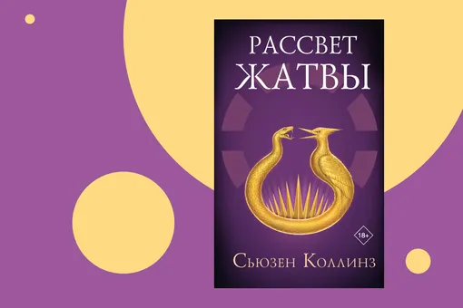 Совсем другой Хеймитч Эбернети: отрывок из книги «Рассвет Жатвы» Совсем другой Хеймитч Эбернети: отрывок из книги «Рассвет Жатвы»