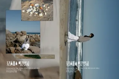 Новогодний мермейд-кор: Хёджон из OH MY GIRL дропнула тизер сольного сингла
