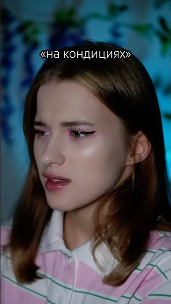 Нажми и смотри