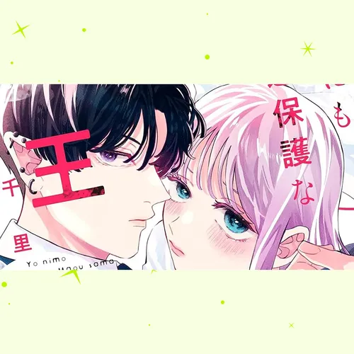 Манга «Самый заботливый Повелитель демонов в мире» завершится в декабре