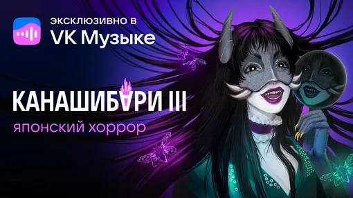 «Канашибари. Том 3» «Канашибари. Том 3»
