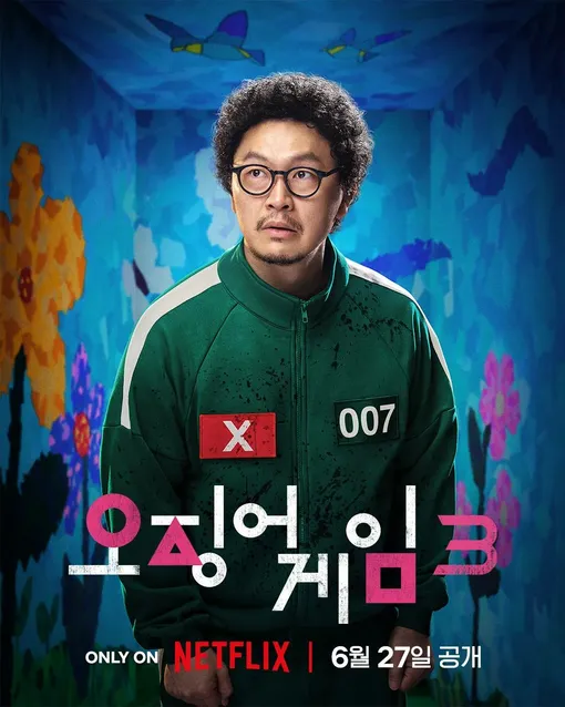 Постер 3 сезона сериала «Игра в кальмара» Постер 3 сезона сериала «Игра в кальмара»