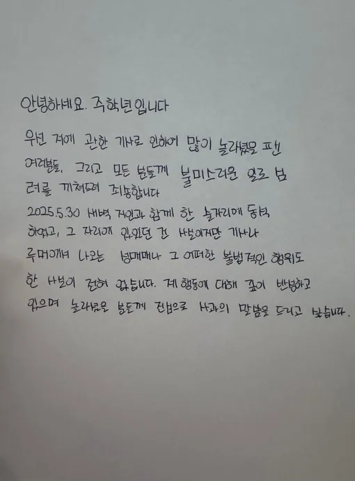 Джу Ханён опубликовал письмо после ухода из THE BOYZ Письмо Джу Ханёна об уходе из THE BOYZ