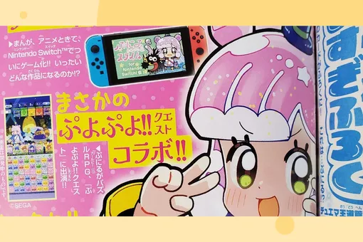 Манга «Пуниру — милая слизь» получит игровую адаптацию для Nintendo Switch Манга «Пуниру — милая слизь» получит игровую адаптацию для Nintendo Switch